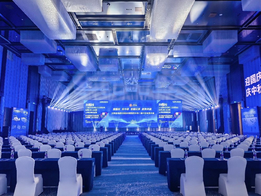 雙譽加身，主持盛會 | 世晟集團載譽出席江蘇省機械行業協會緊固件分會二屆三次會員大會